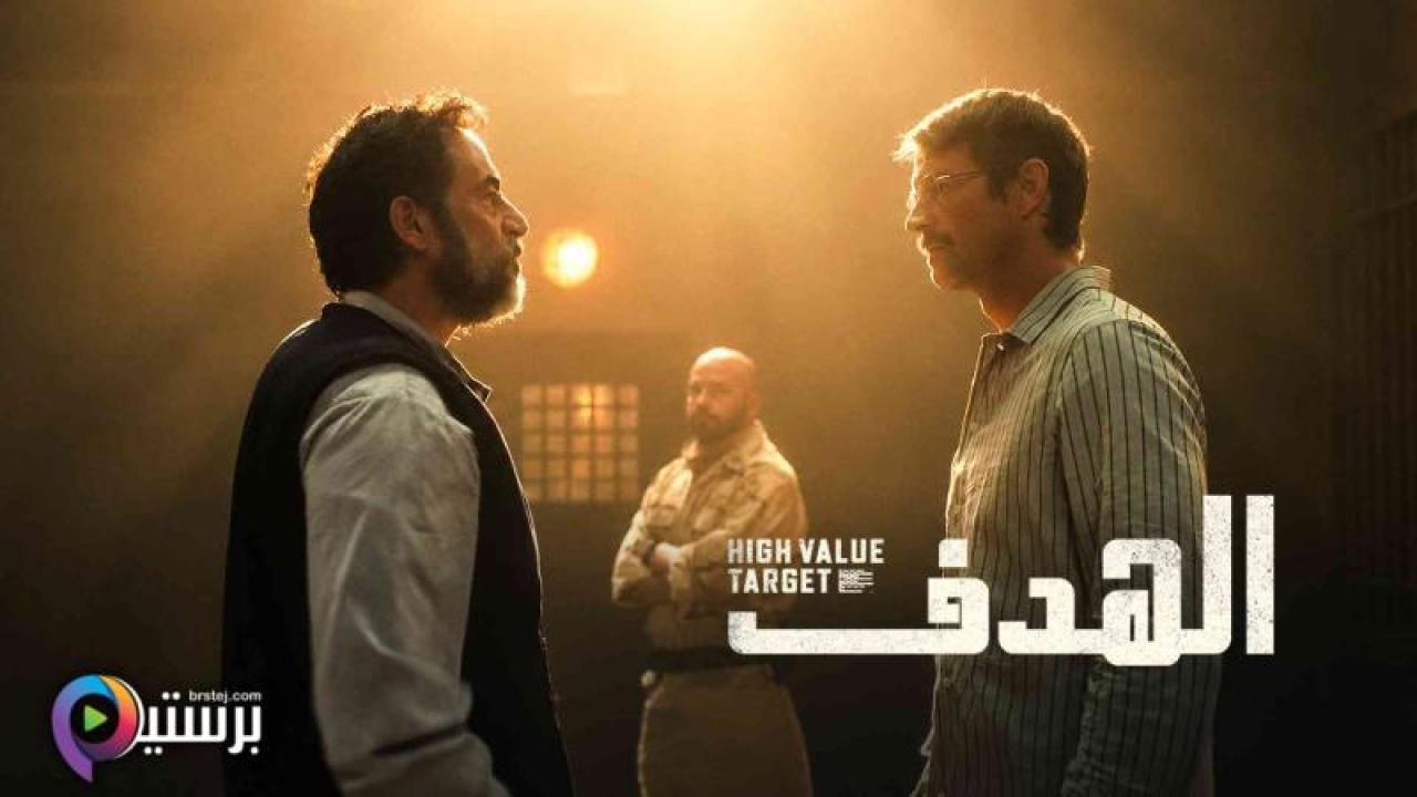 مسلسل High Value Target الموسم 1 الحلقة 5 الخامسة مترجمة
