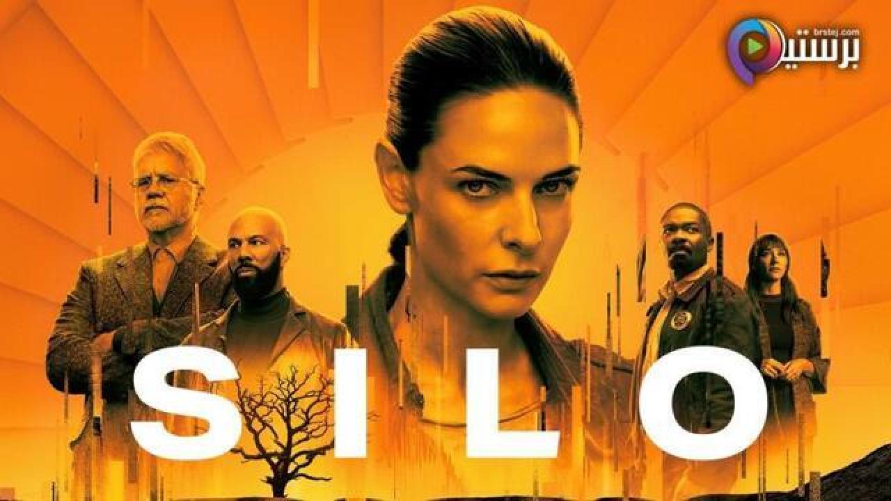مسلسل Silo الموسم 1 الحلقة 4 الرابعة مترجمة
