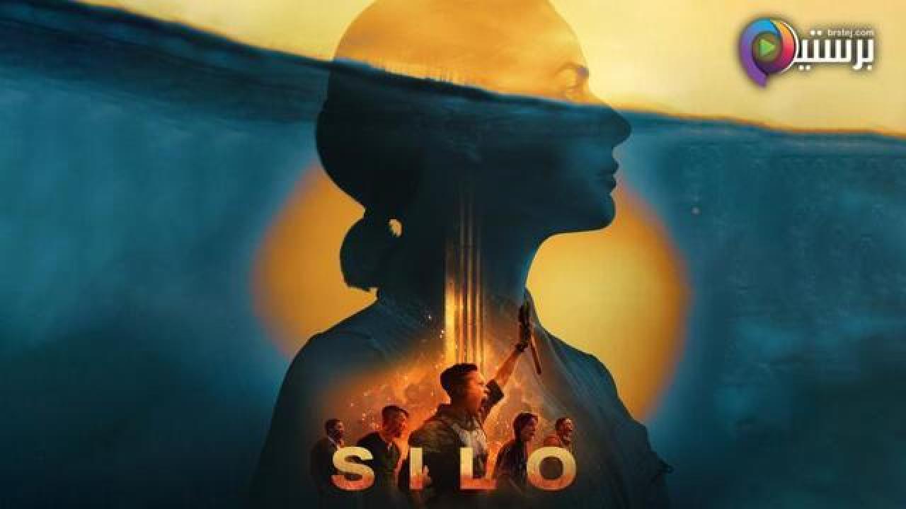مسلسل Silo الموسم 2 الحلقة 10 العاشرة والاخيرة مترجمة