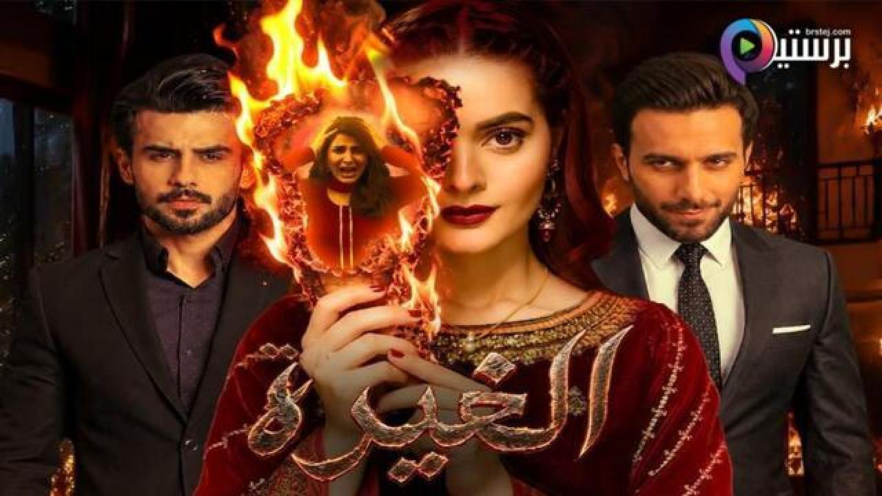 مسلسل الغيرة الحلقة 22 الثانية والعشرون مدبلج