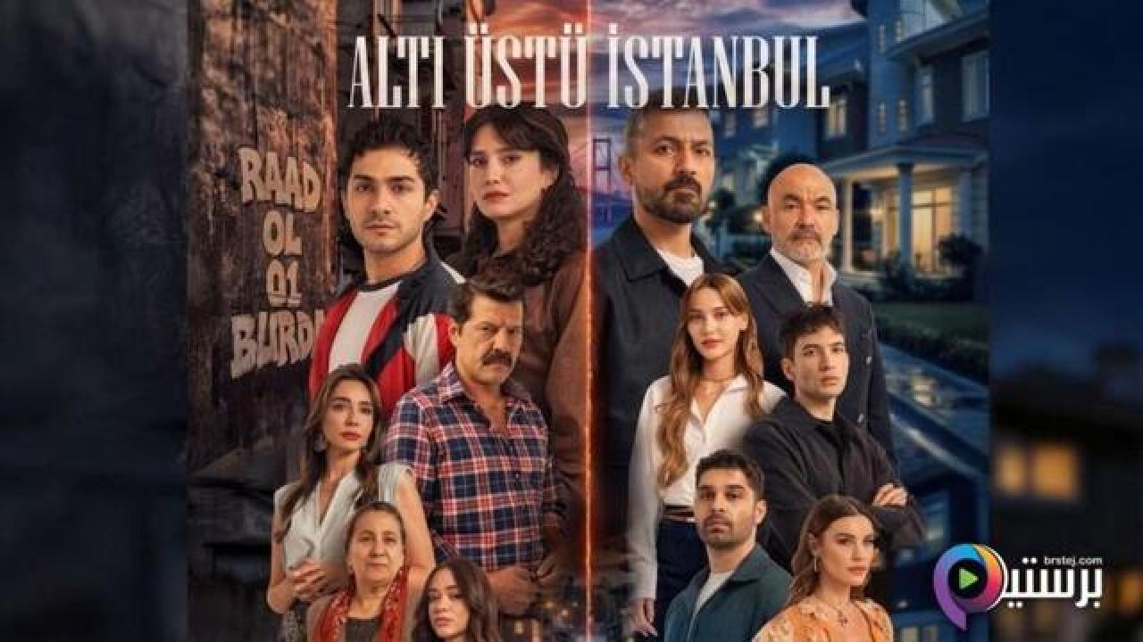 مسلسل اسطنبول راسا على عقب الحلقة 4 الرابعة مترجمة HD