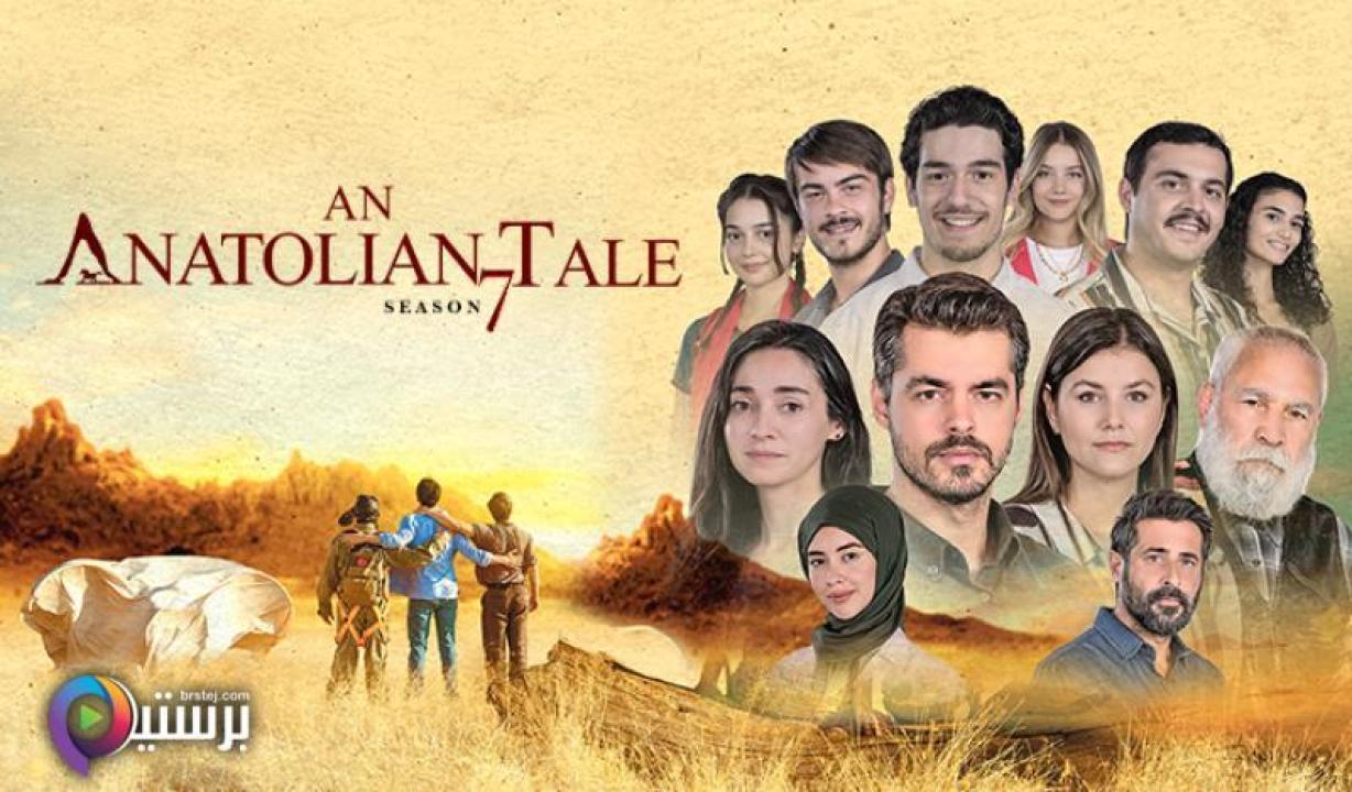 مسلسل جبل جونول الحلقة 223 مترجمة HD