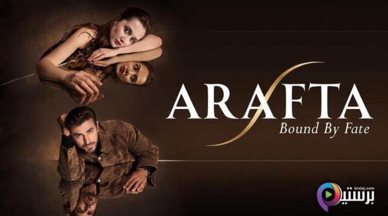 مسلسل الاعراف 2 الحلقة 6 السادسة مترجمة HD