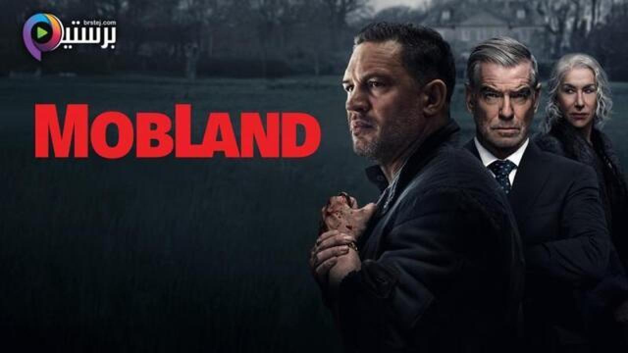 مسلسل Mobland الموسم 1 الحلقة 1 الاولى مترجمة