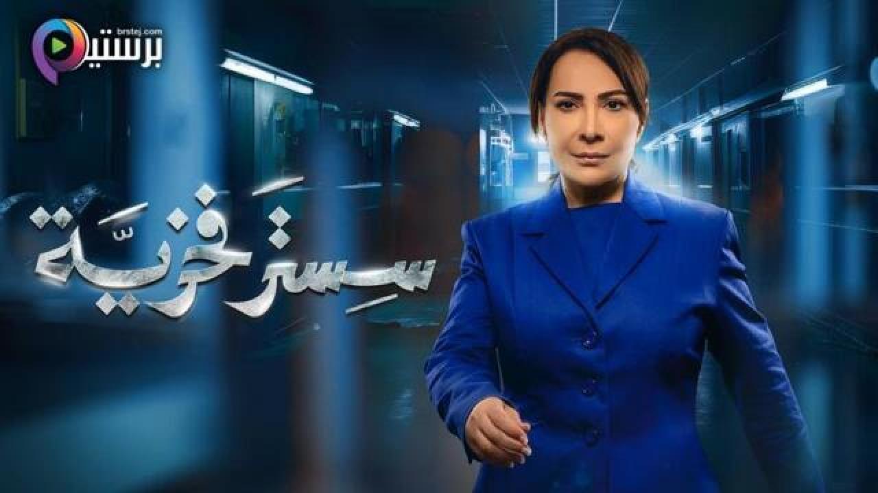 مسلسل سستر فخرية الحلقة 5 الخامسة
