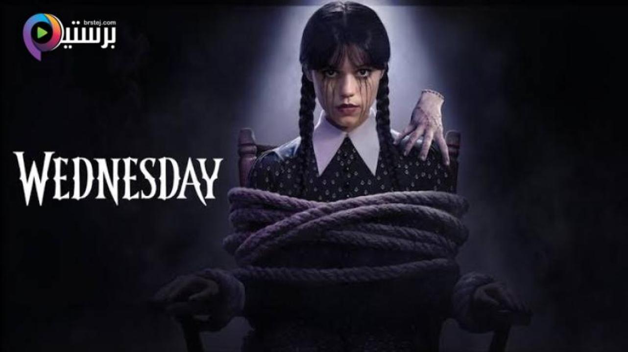مسلسل Wednesday الموسم 2 مترجم