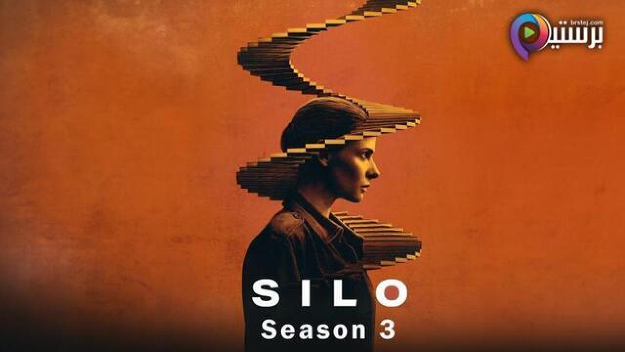 مسلسل Silo الموسم 3 الحلقة 4 الرابعة مترجمة
