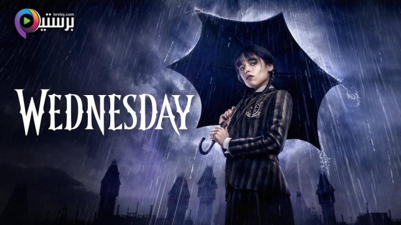 مسلسل Wednesday الموسم 1 الحلقة 7 السابعة مترجمة