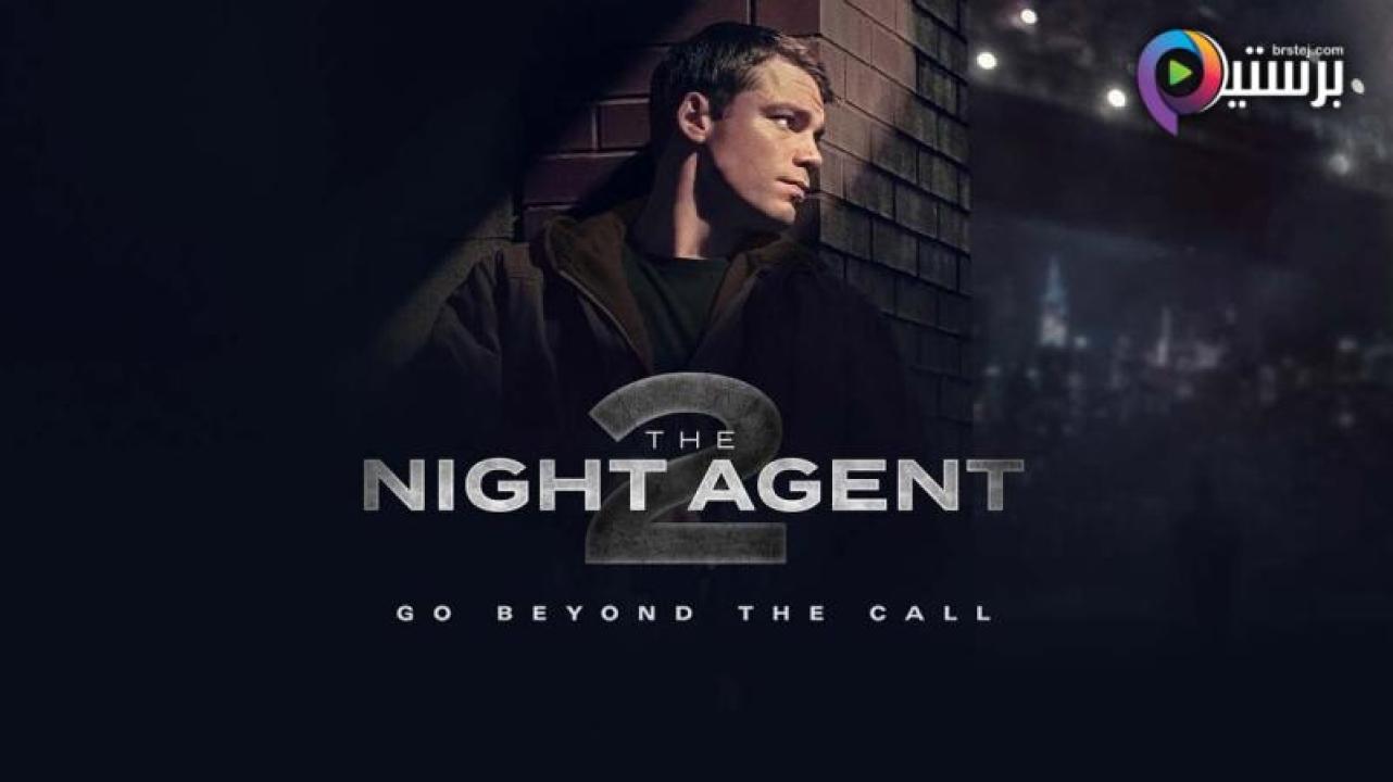 مسلسل The Night Agent الموسم 2 الحلقة 4 الرابعة مترجمة