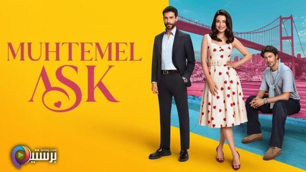 مسلسل حب محتمل الحلقة 3 الثالثة مترجمة HD