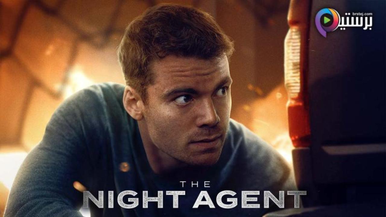 مسلسل The Night Agent الموسم 3 الحلقة 3 الثالثة مترجمة