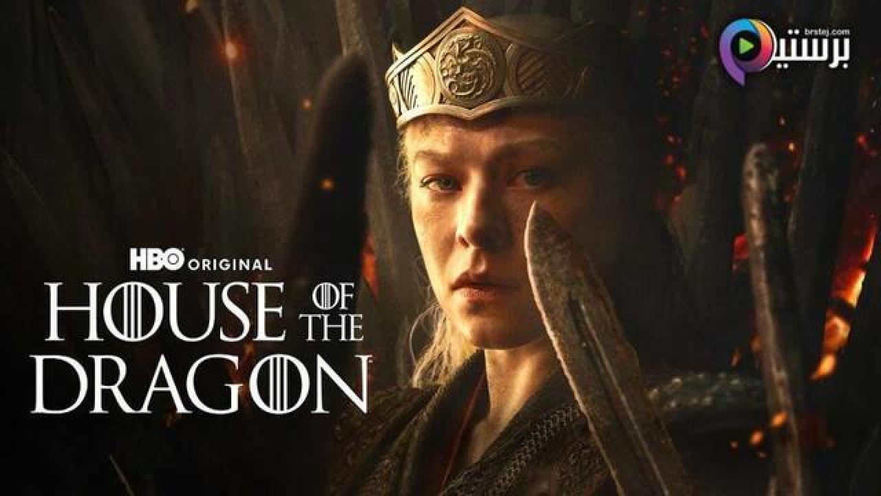 مسلسل House Of The Dragon الموسم 3 الحلقة 3 الثالثة مترجمة